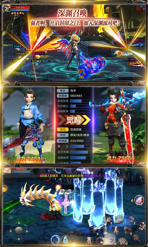 疾风剑魂豪华版