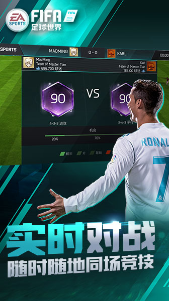 FIFA足球世界