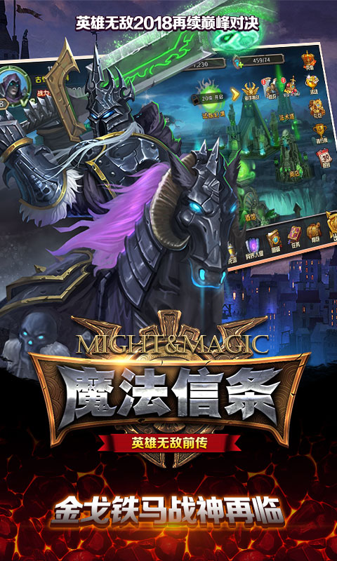 魔法信条