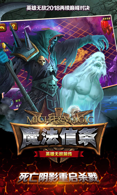 魔法信条