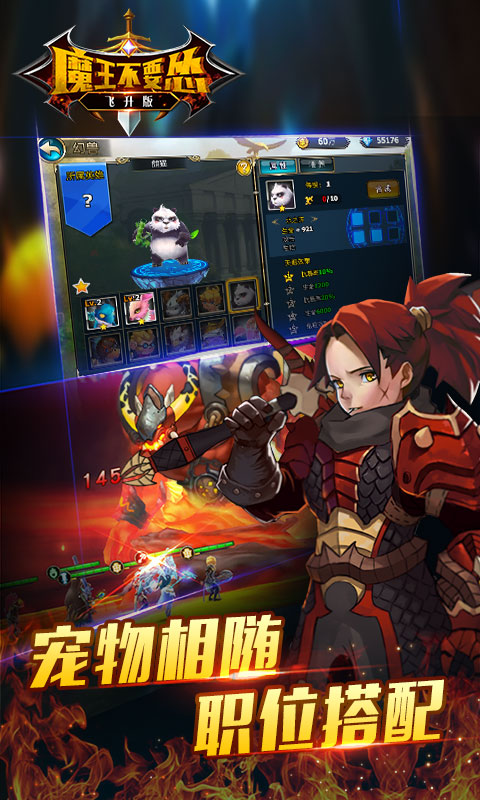魔王不要怂