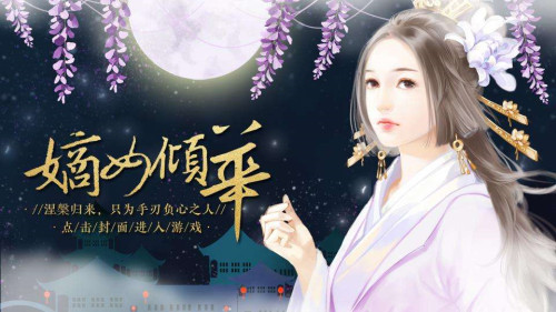 嫡女倾华