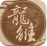 龙雏