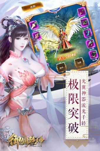 御剑乾坤