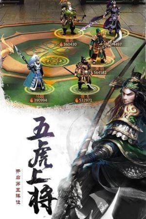胡莱三国2