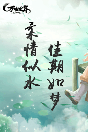万古至尊武帝降临
