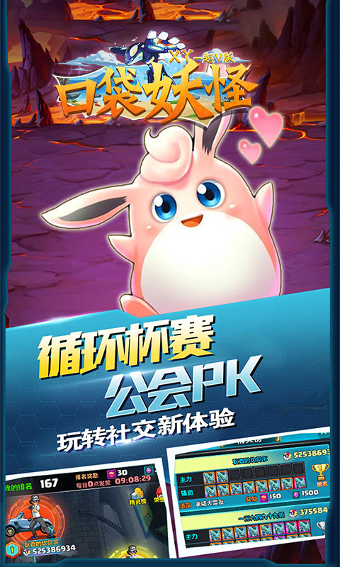 口袋妖怪XY豪华版