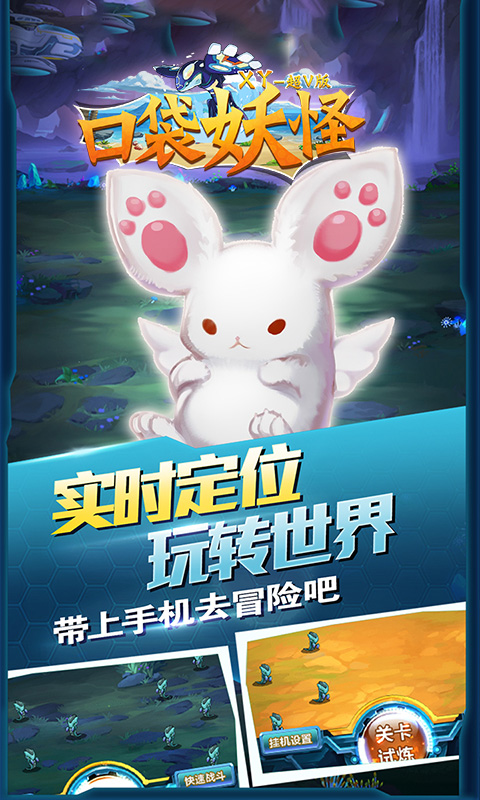 口袋妖怪XY豪华版