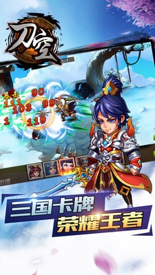 刀空