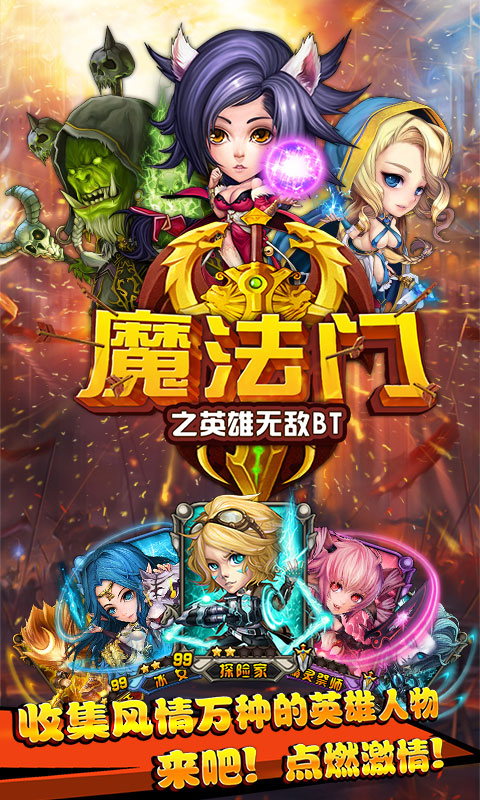 魔法门之挂机传说