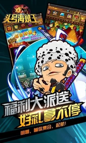 头号海贼王