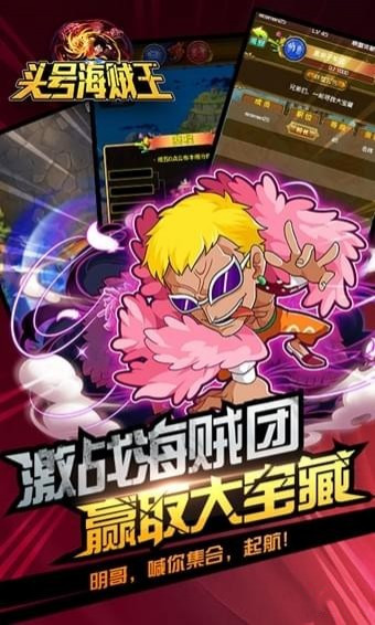 头号海贼王