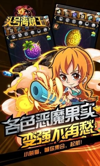头号海贼王