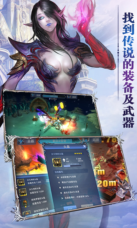 地下城之光