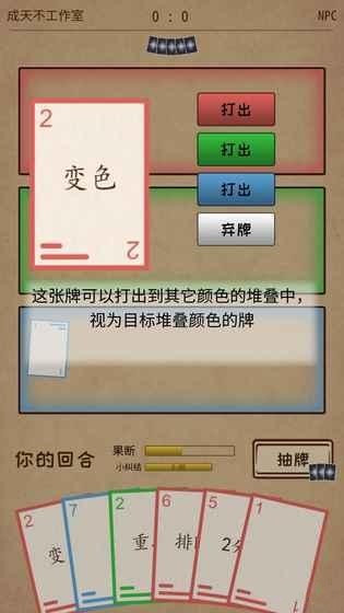 阿不然打牌啰