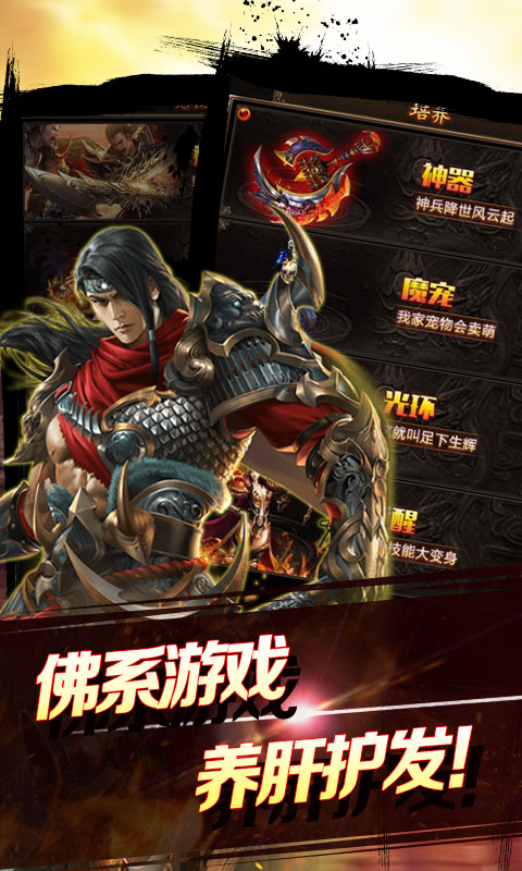 烈焰莽夫豪华版