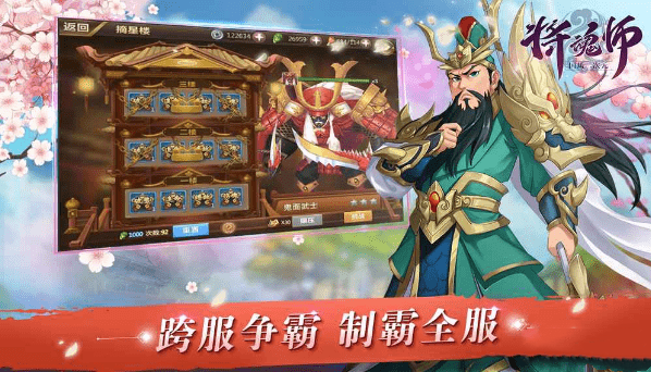 将魂师
