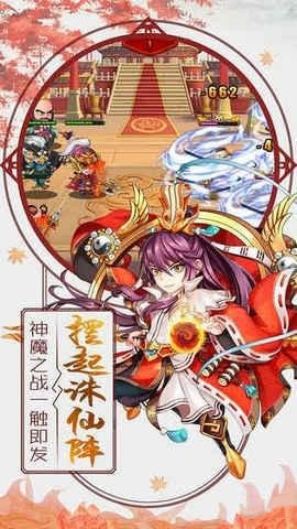 封神异世录