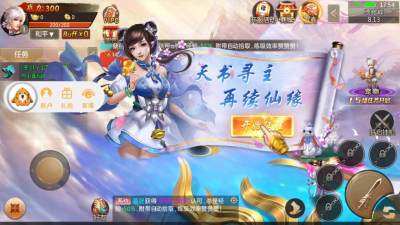 剑网侠客行