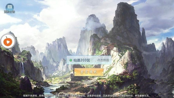 仙古纪元