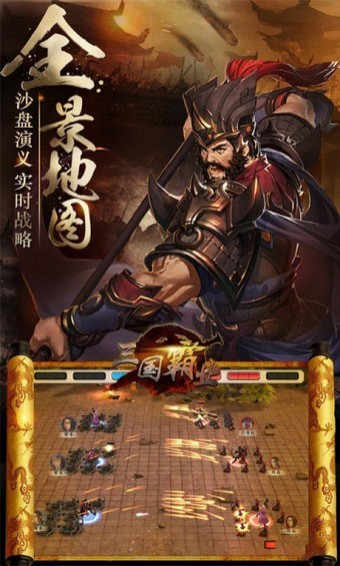 八荒霸业