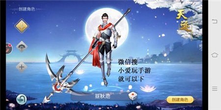 无尽天命