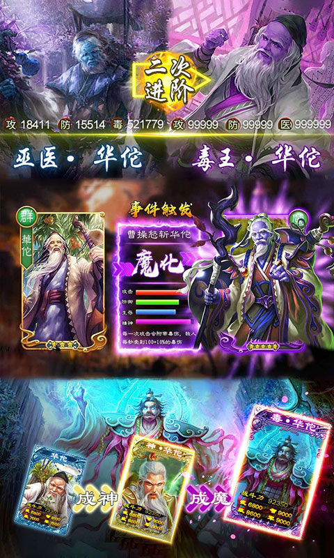 华佗曰当午