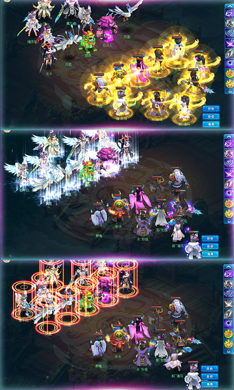 仙梦西游星耀版