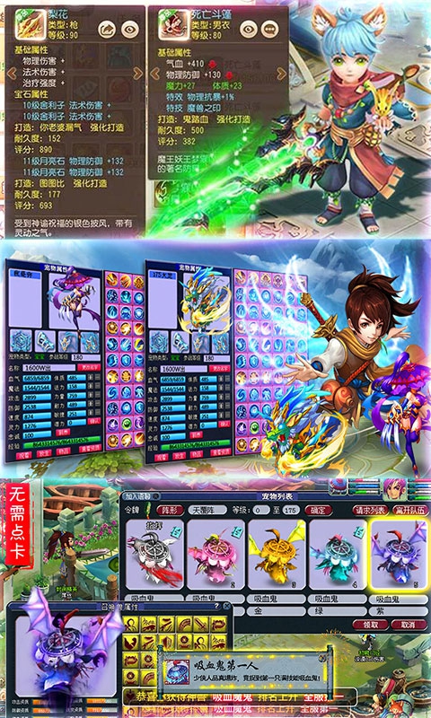 仙梦西游星耀版