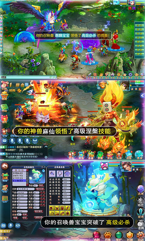 仙梦西游星耀版