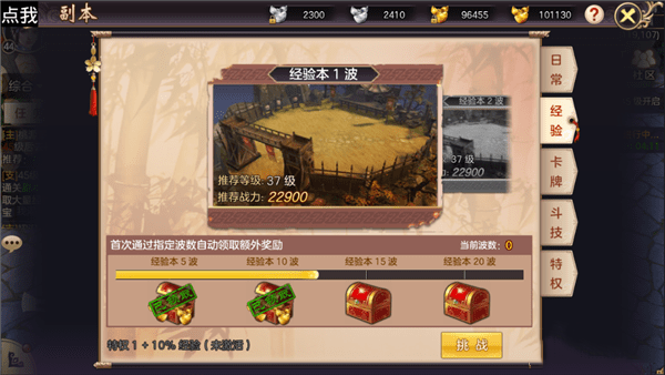 剑动八荒
