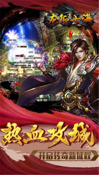 龙征七海