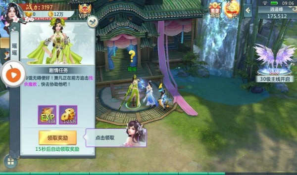 无妄传说