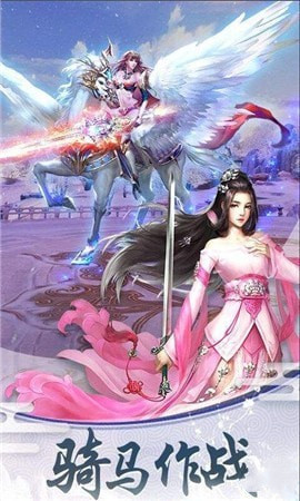 仙魔屠龙