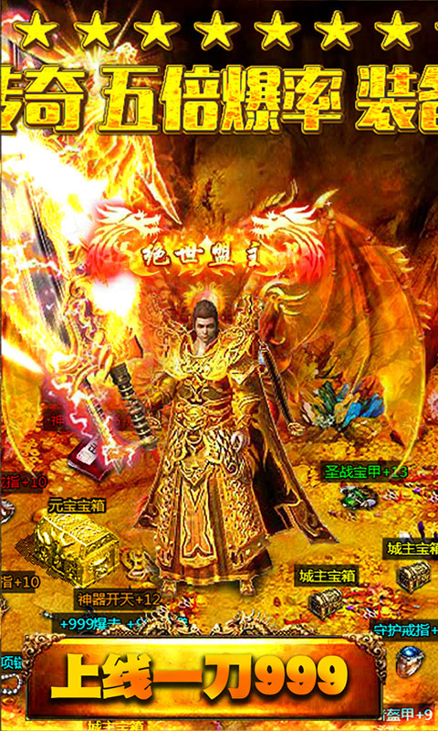 金装屠龙