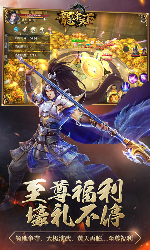 龙途天下豪华版