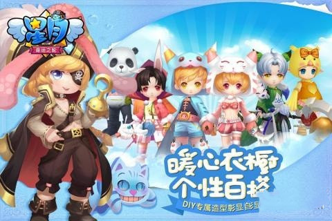 星月命运之轮