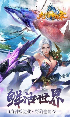 九州神都录