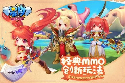 星月命运之轮