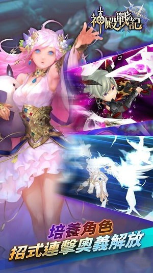 神殿战纪