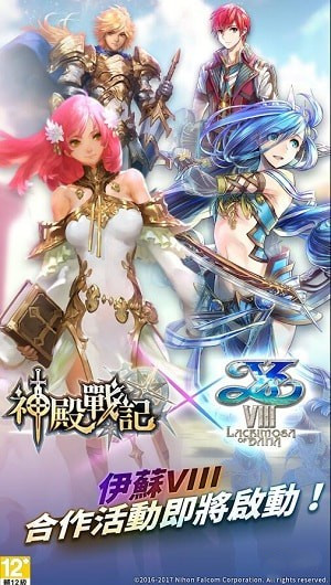 神殿战纪