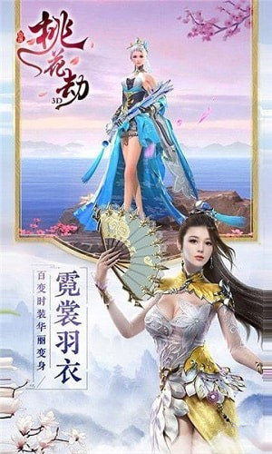剑缘桃花劫3D