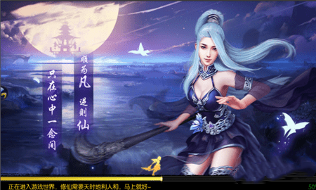 仙缘修魔海