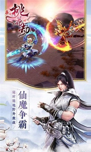 剑缘桃花劫3D