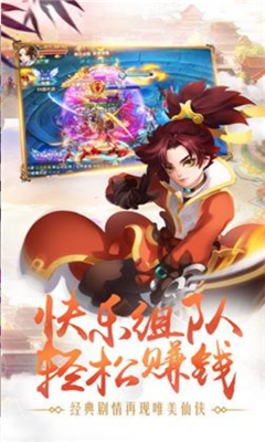 杀仙传