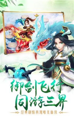 杀仙传