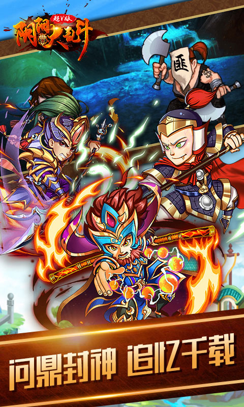 阴阳大乱斗
