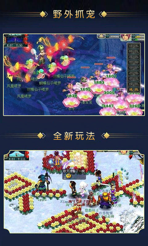 西游怀旧版