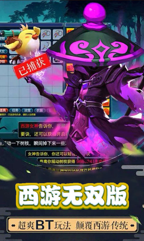 西游怀旧版