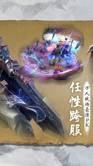 星剑武神